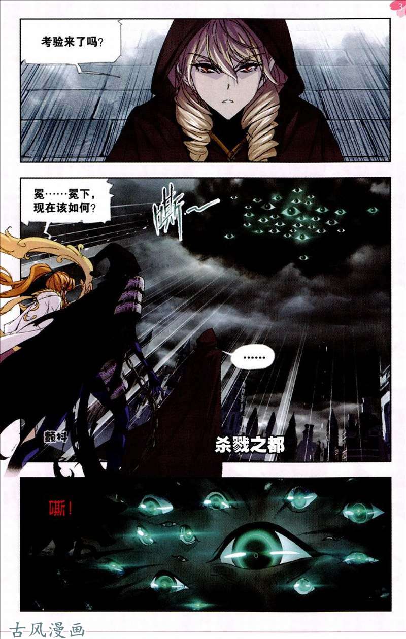 斗罗大陆第211话 登陆！海神岛！