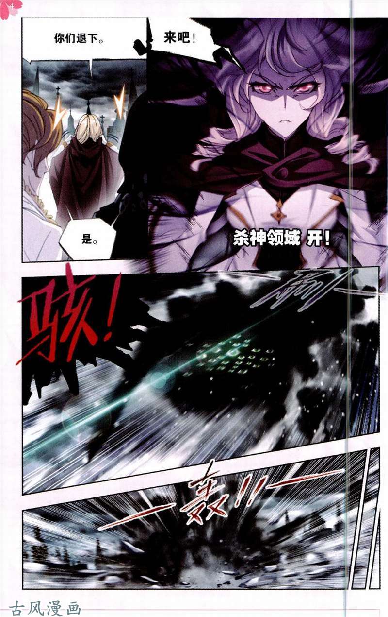 斗罗大陆第211话 登陆！海神岛！