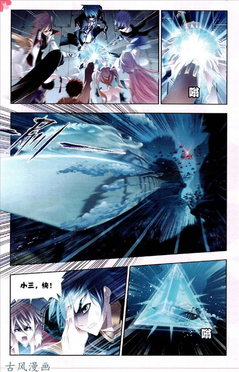 斗罗大陆第211话 登陆！海神岛！