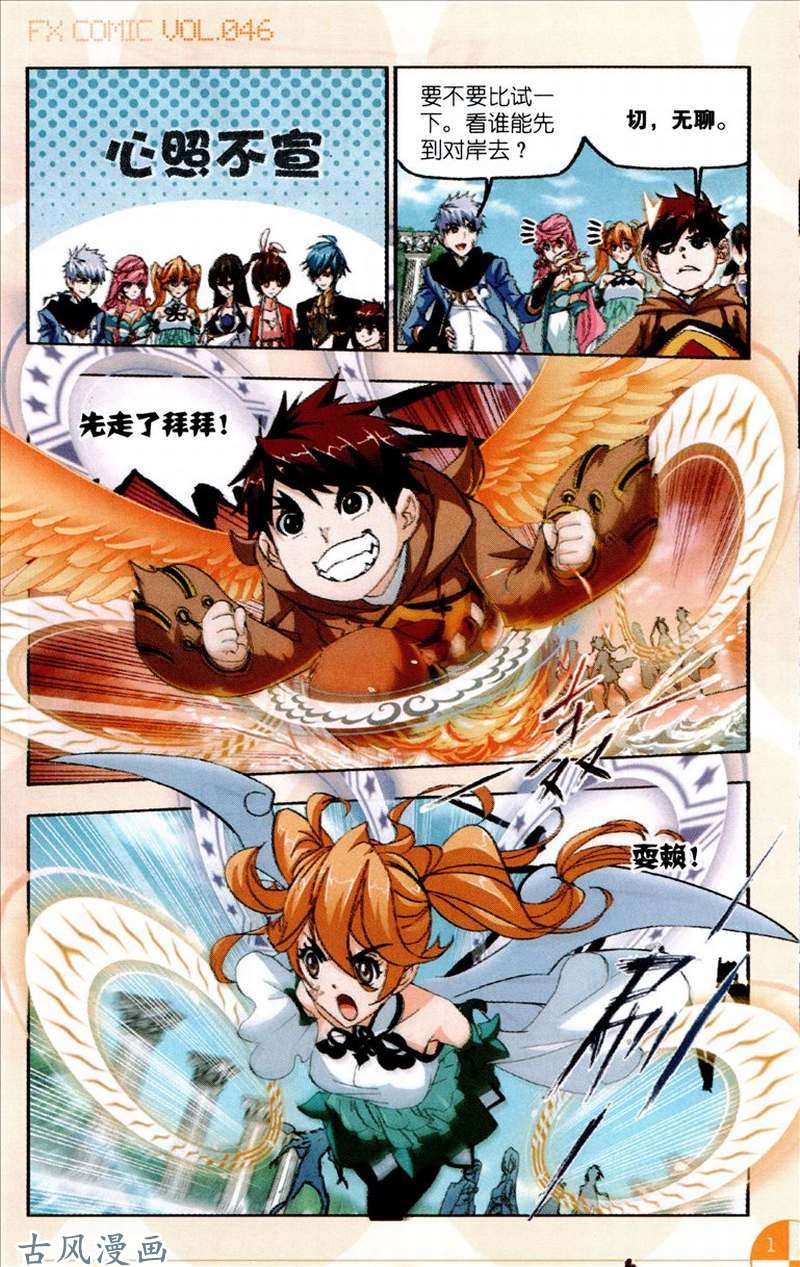 斗罗大陆第212话 海马斗罗