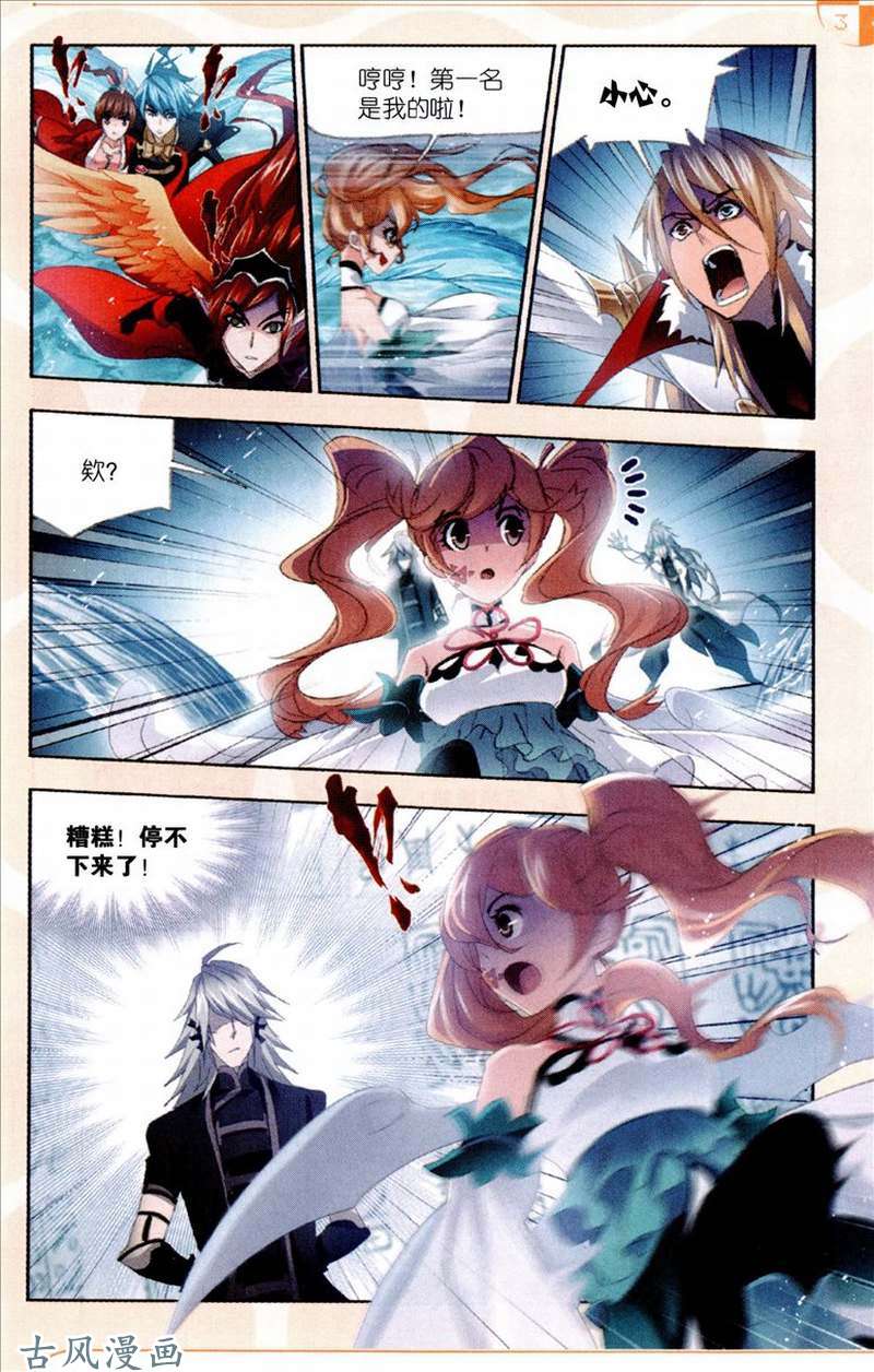 斗罗大陆第212话 海马斗罗