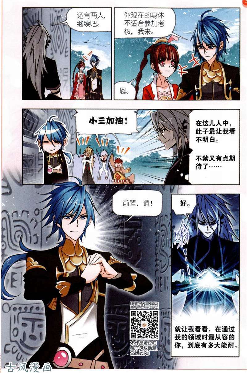 斗罗大陆第214话 海神之光