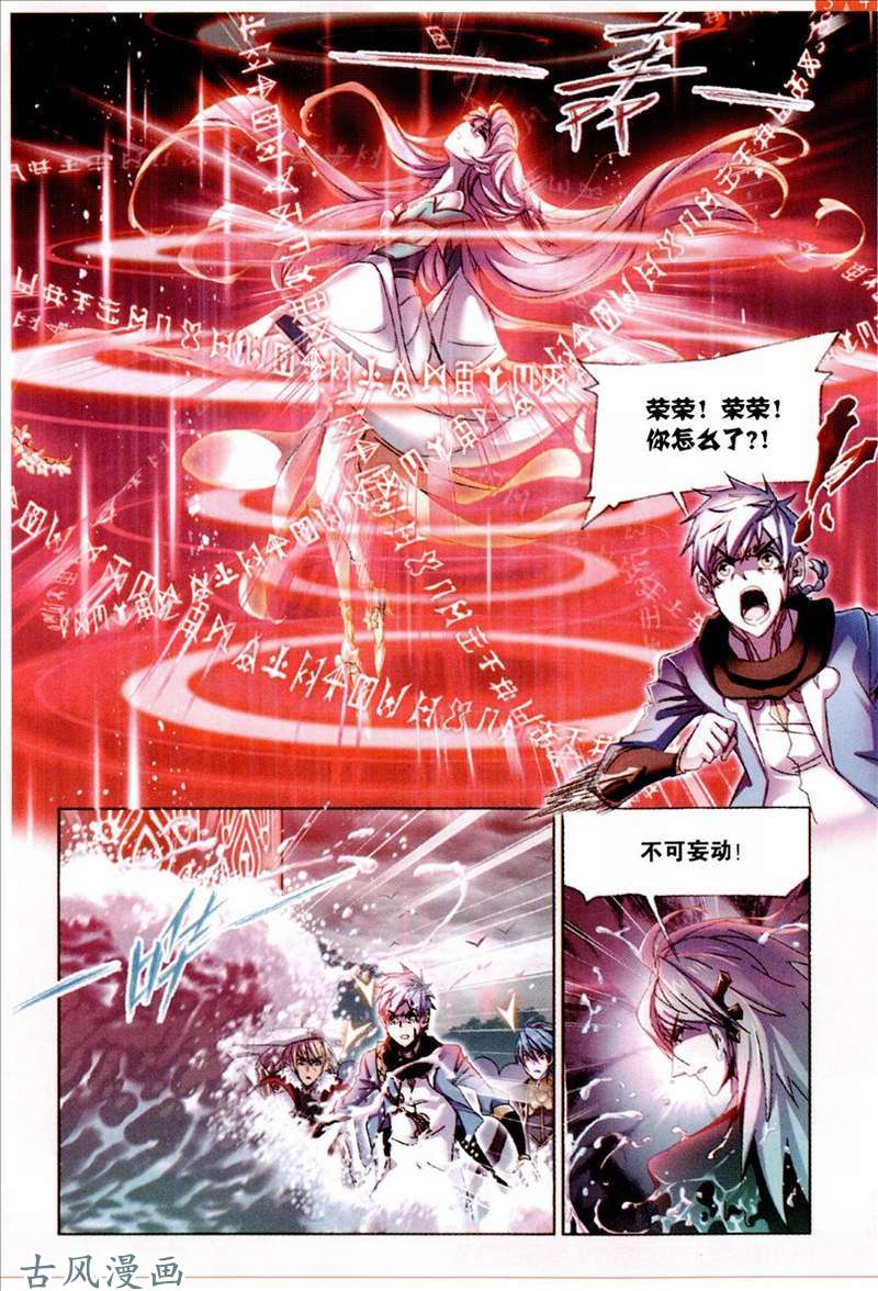 斗罗大陆第214话 海神之光