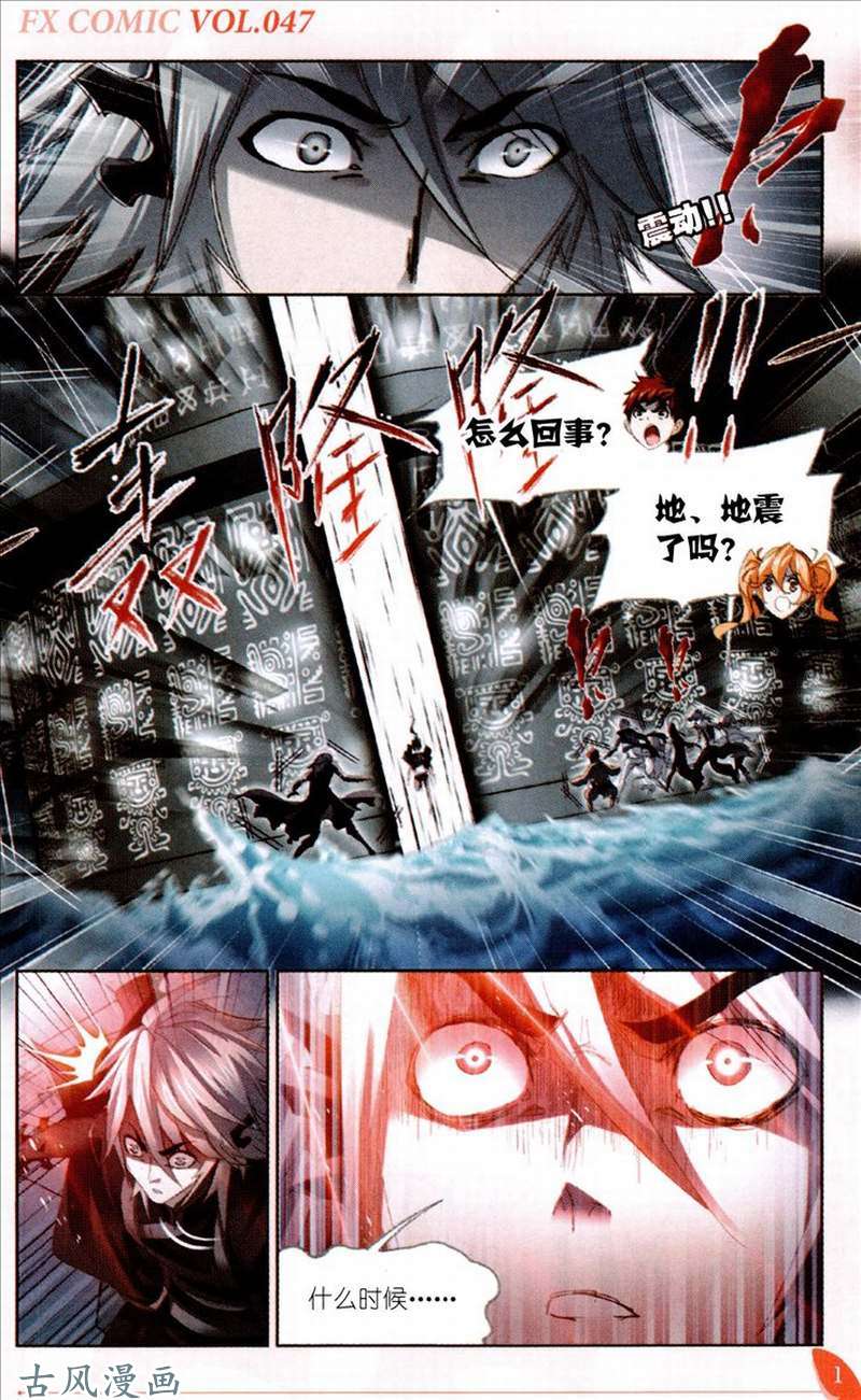 斗罗大陆第214话 海神之光