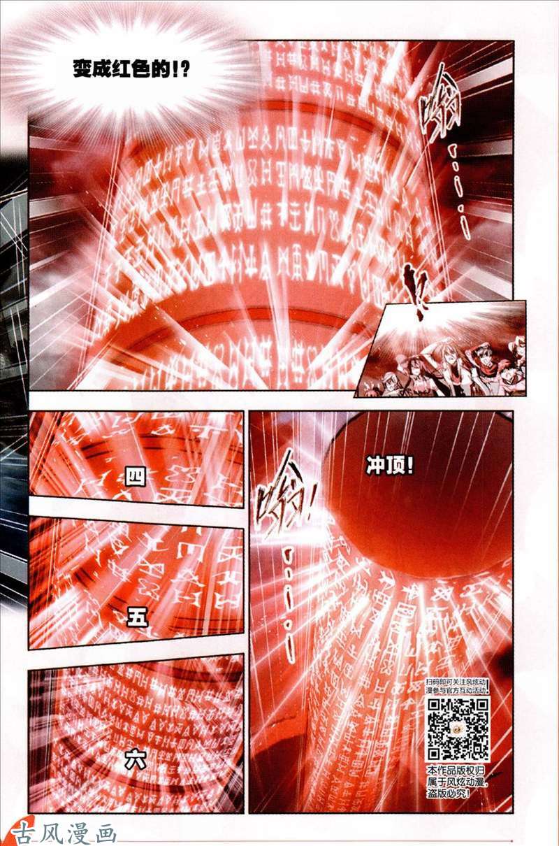 斗罗大陆第214话 海神之光
