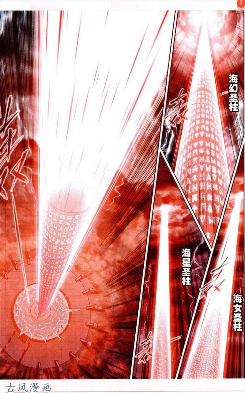 斗罗大陆第214话 海神之光