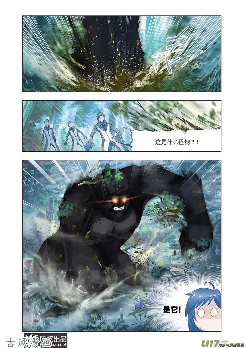 斗罗大陆256 魂兽大战（1）