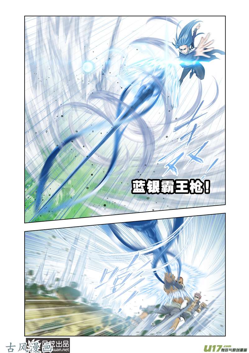 斗罗大陆261 极速逃亡（2）