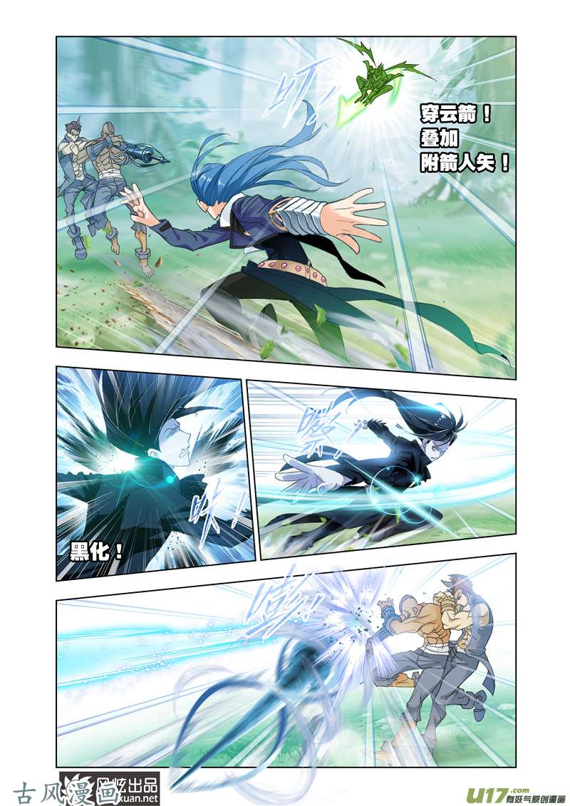 斗罗大陆261 极速逃亡（2）