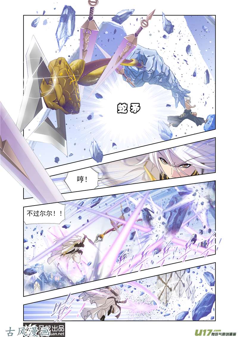 斗罗大陆264 猎魂行动（1）