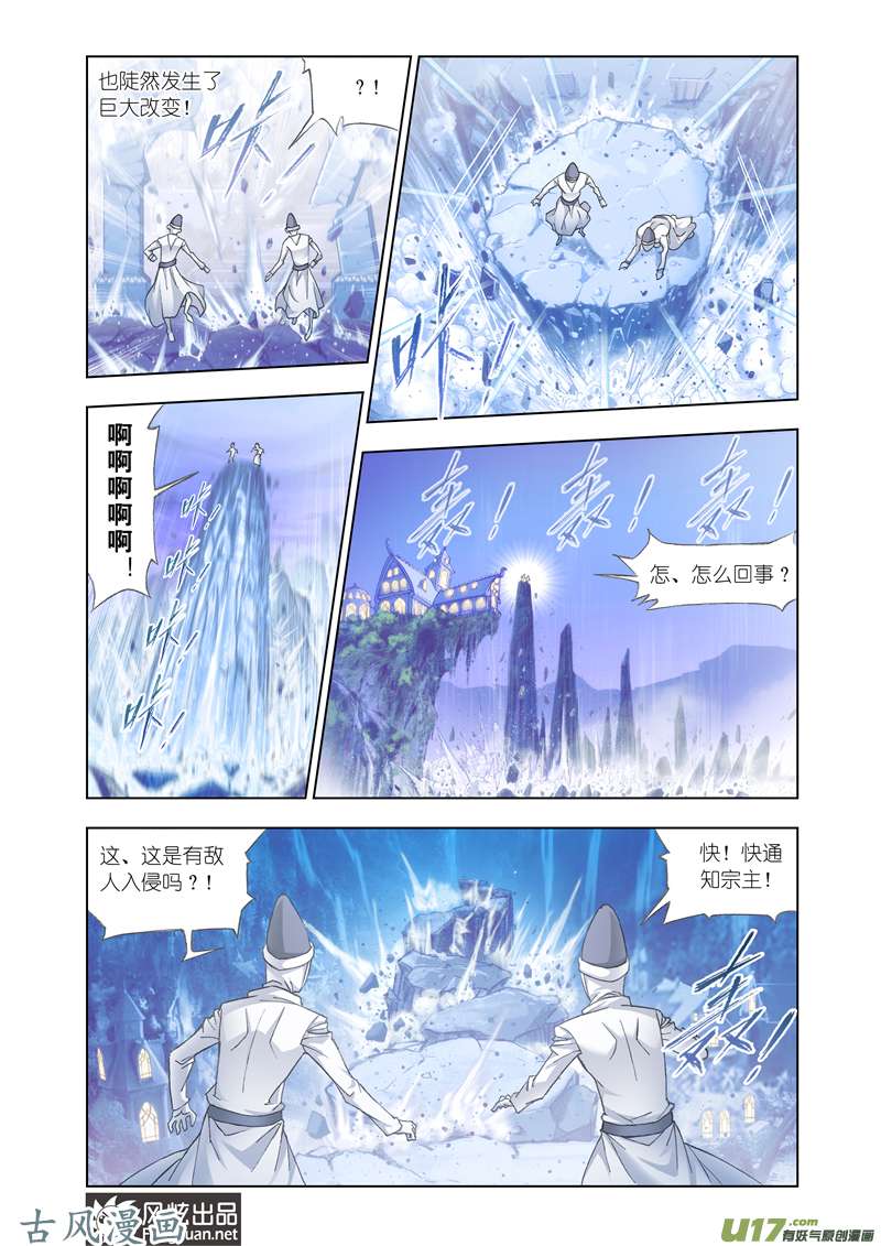 斗罗大陆264 猎魂行动（1）