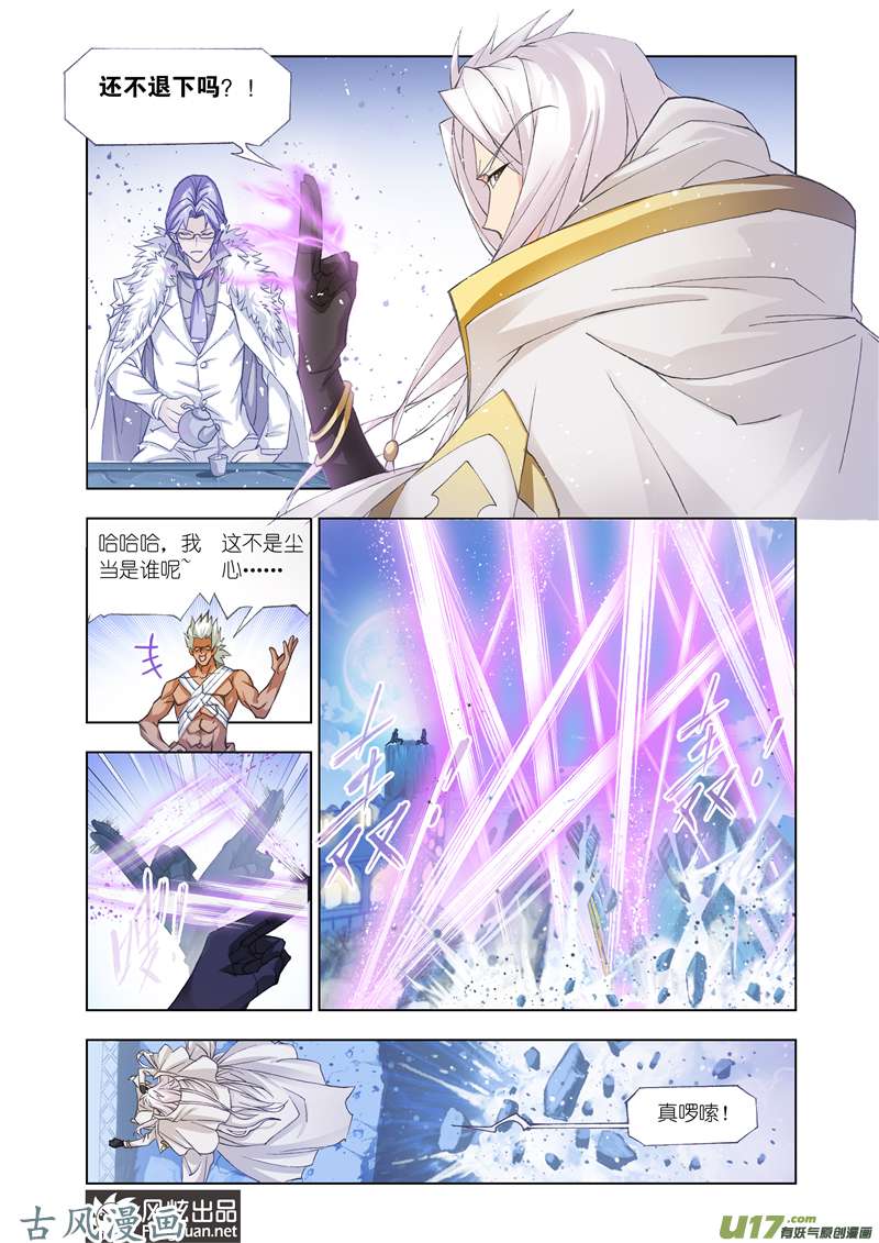 斗罗大陆264 猎魂行动（1）