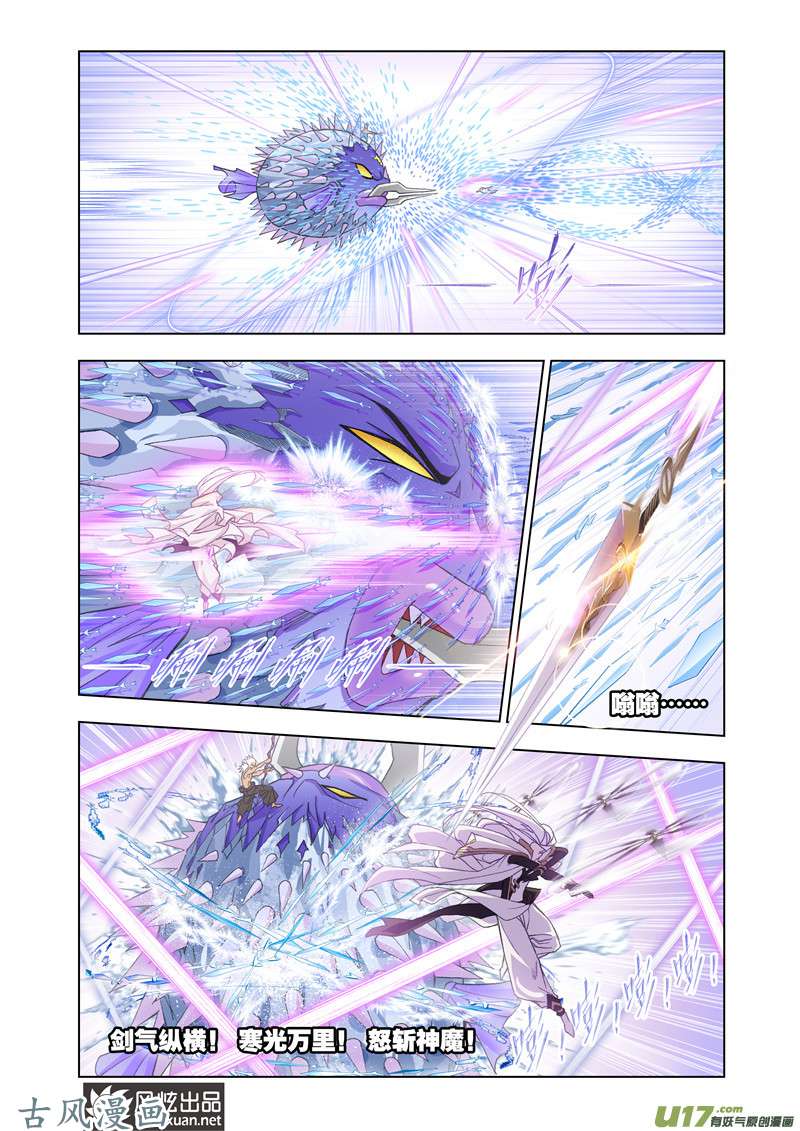 斗罗大陆266 猎魂行动（3）