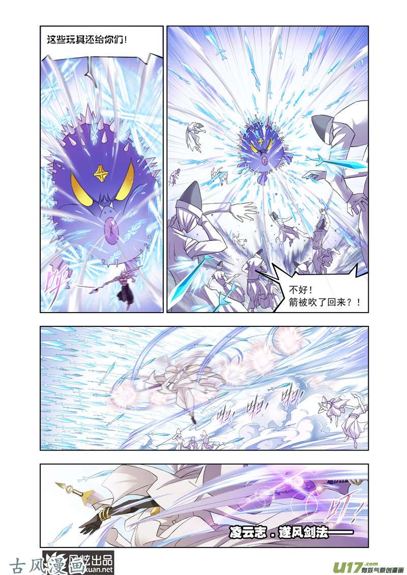 斗罗大陆266 猎魂行动（3）