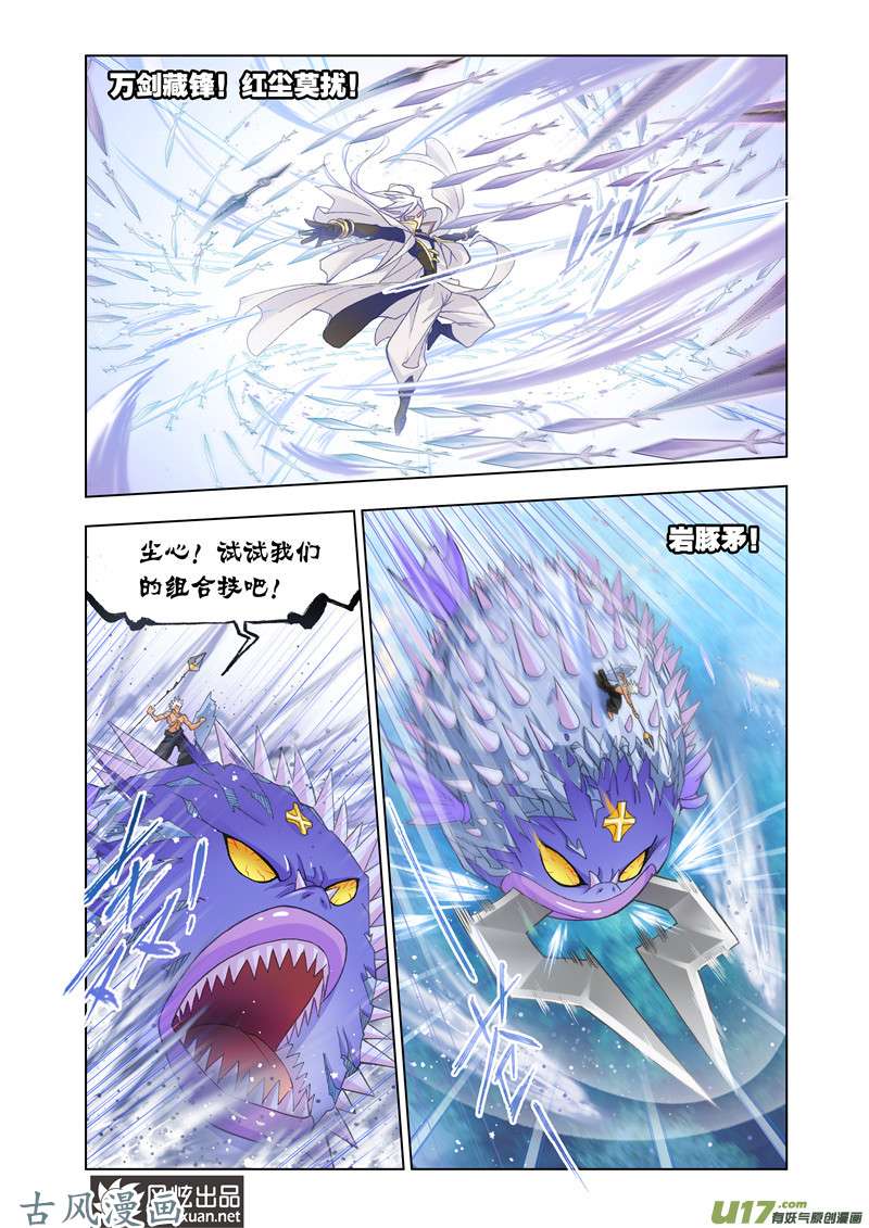 斗罗大陆266 猎魂行动（3）