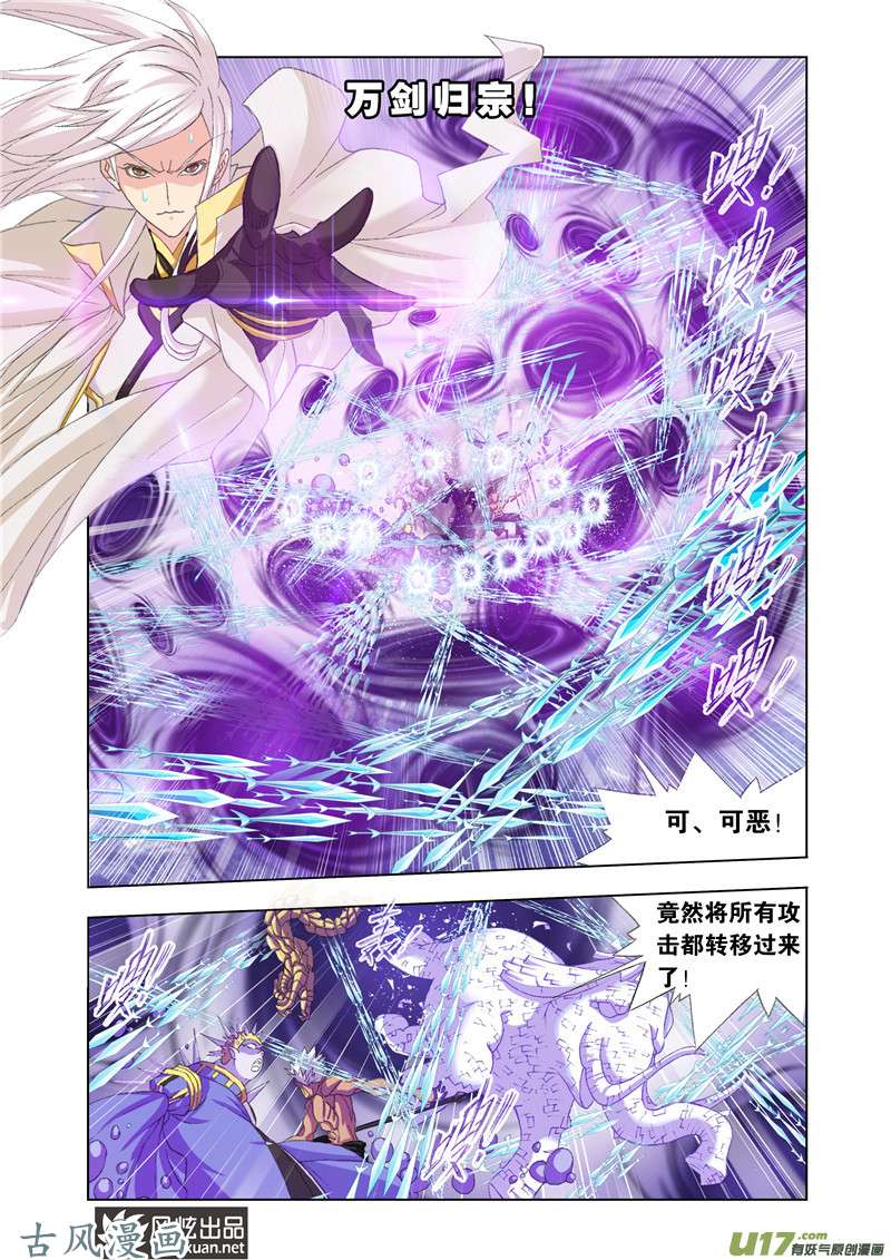 斗罗大陆269 猎魂行动（6）