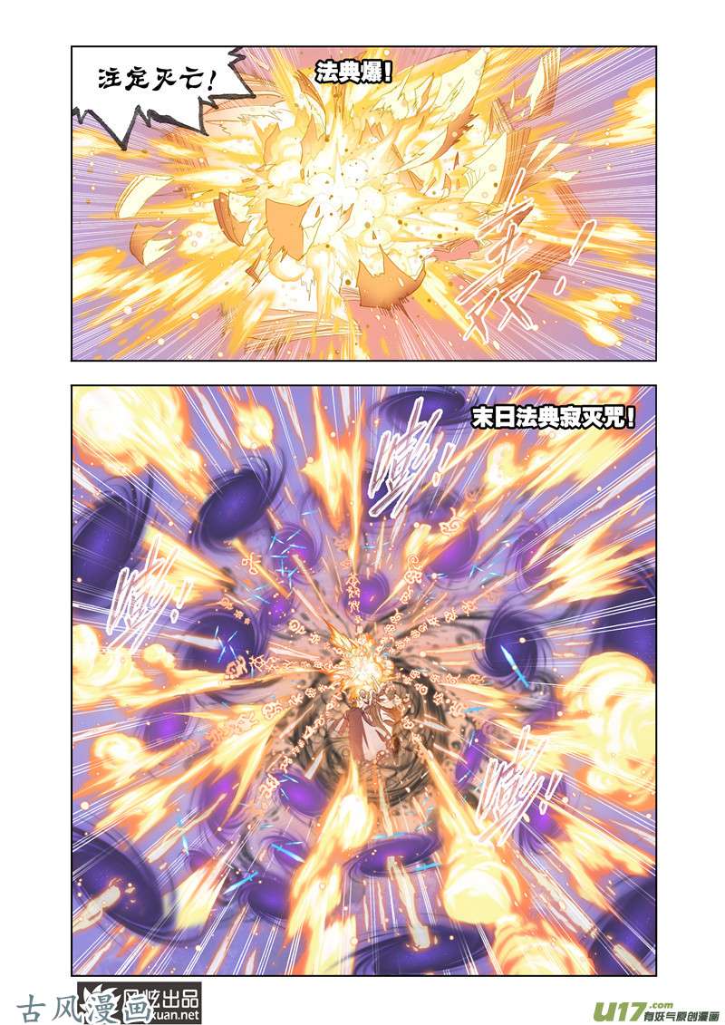 斗罗大陆269 猎魂行动（6）