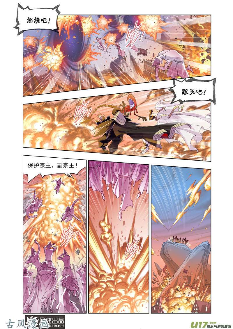 斗罗大陆269 猎魂行动（6）