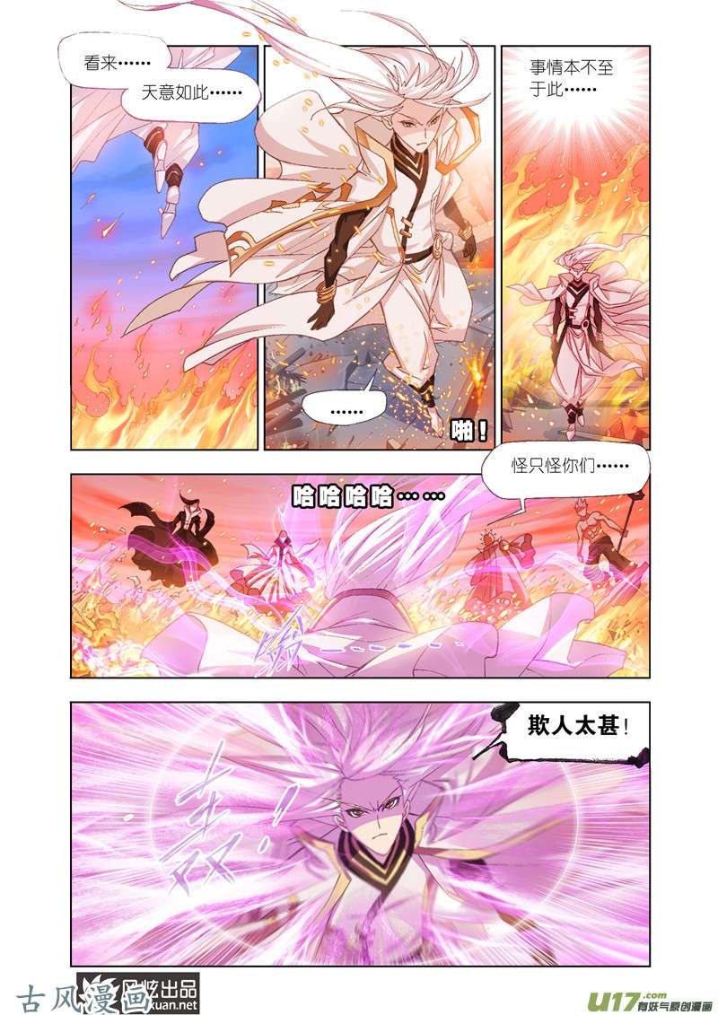 斗罗大陆269 猎魂行动（6）