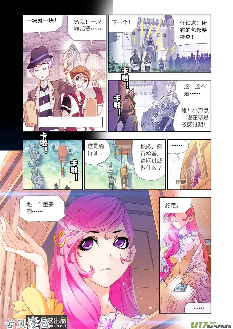 斗罗大陆272 相聚史莱克（1）