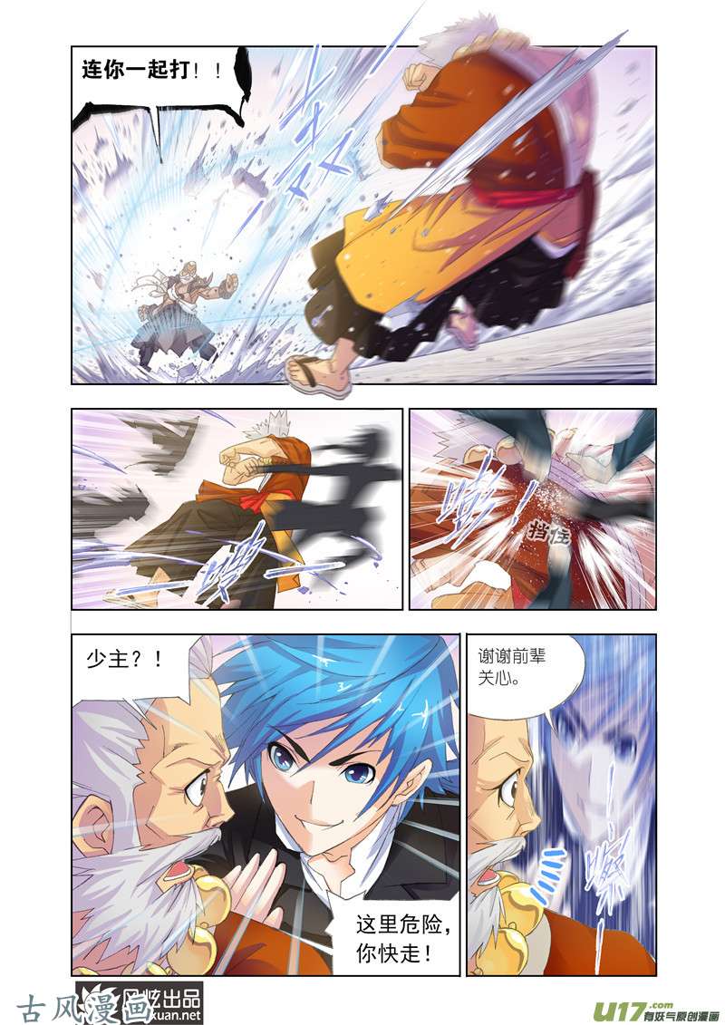 斗罗大陆277 唐门（2）