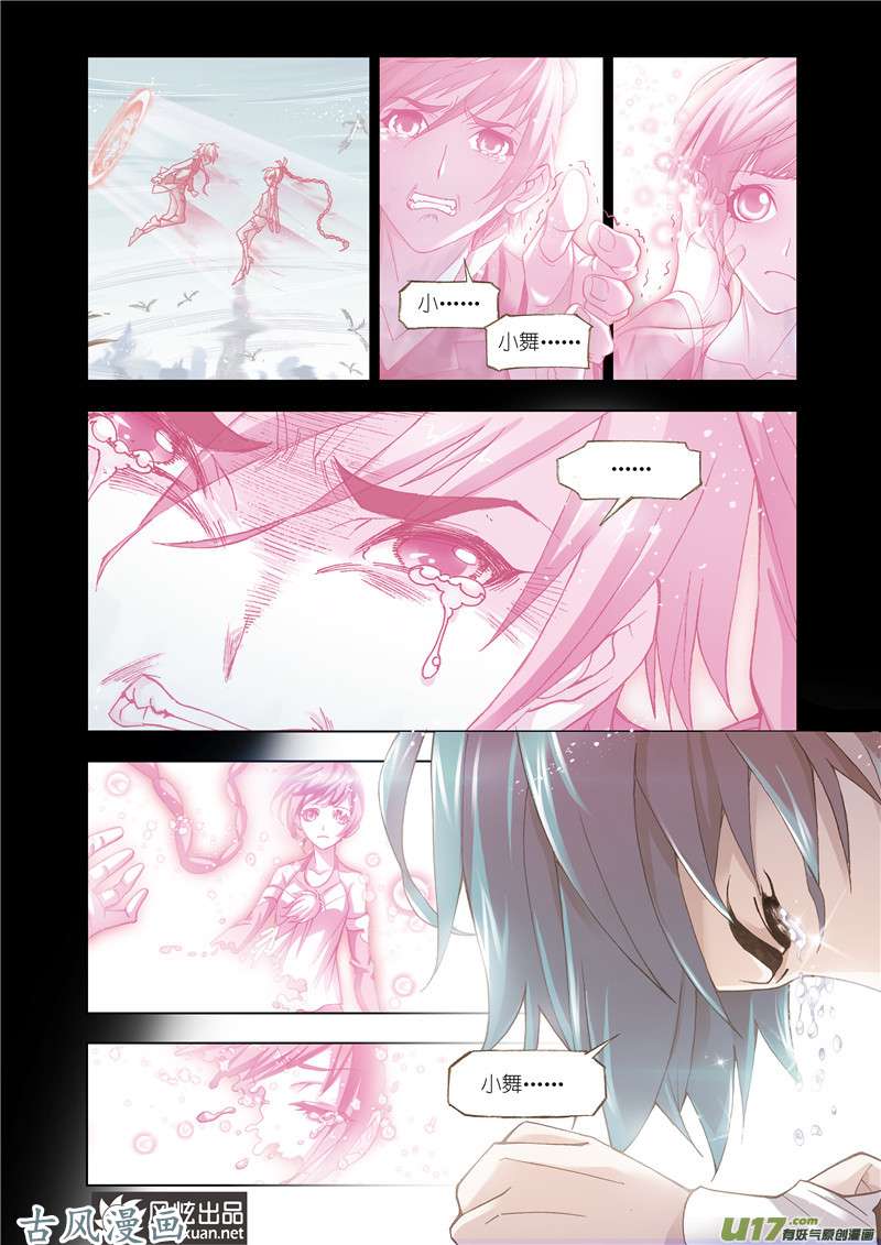 斗罗大陆284 俊哥的愤怒（1）