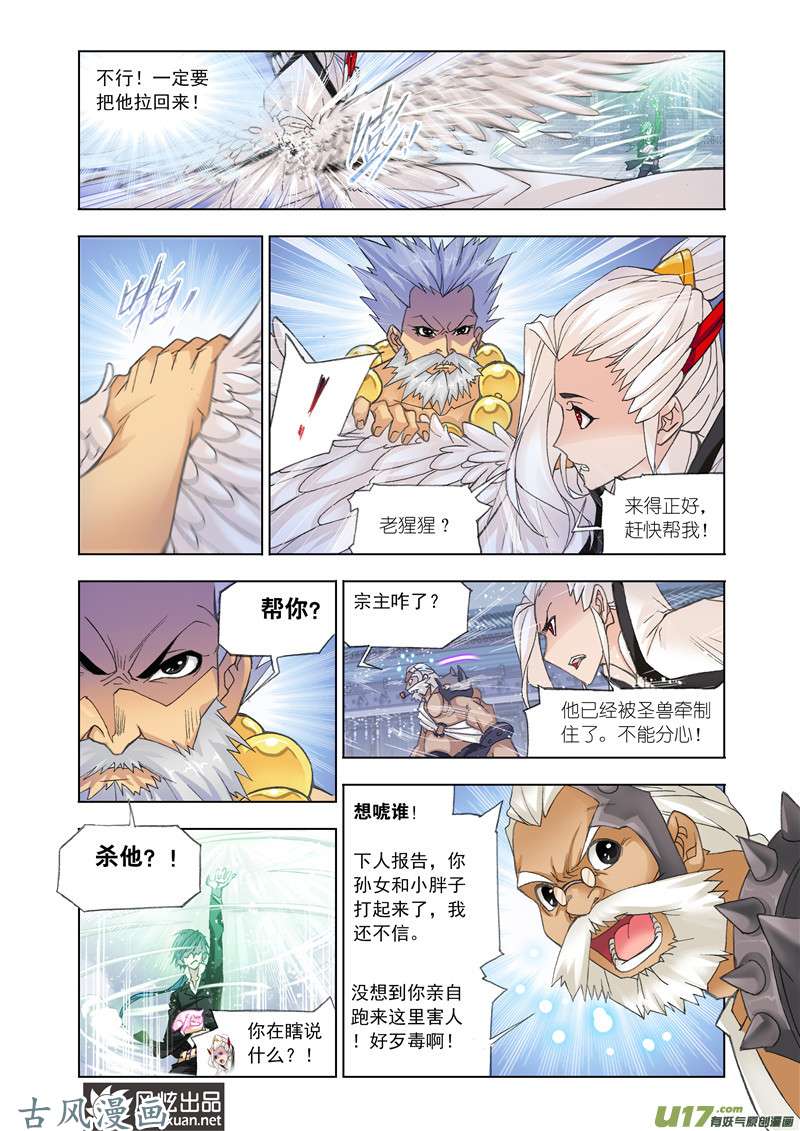 斗罗大陆286 小舞复活1／2（1）