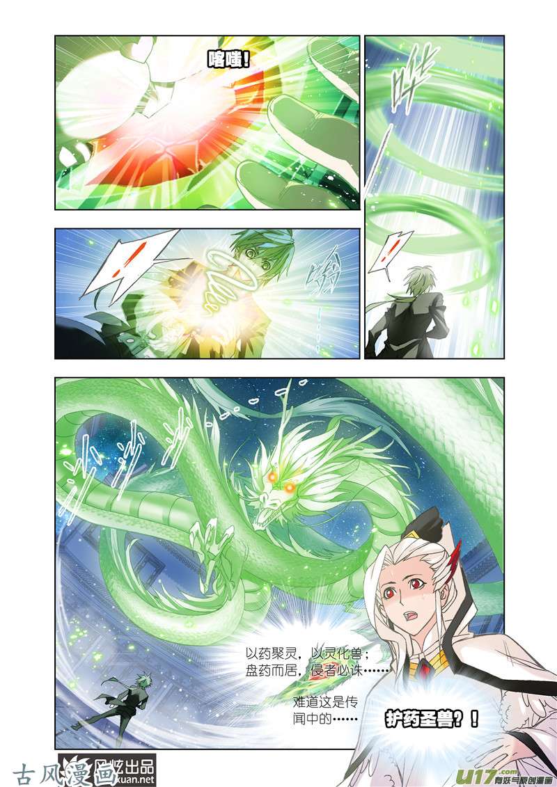 斗罗大陆286 小舞复活1／2（1）