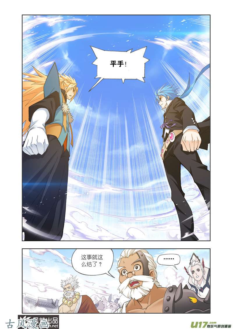 斗罗大陆291 唐门成立（2）