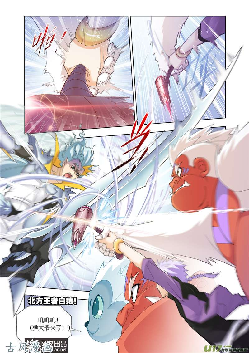 斗罗大陆295 四元素学院（4）