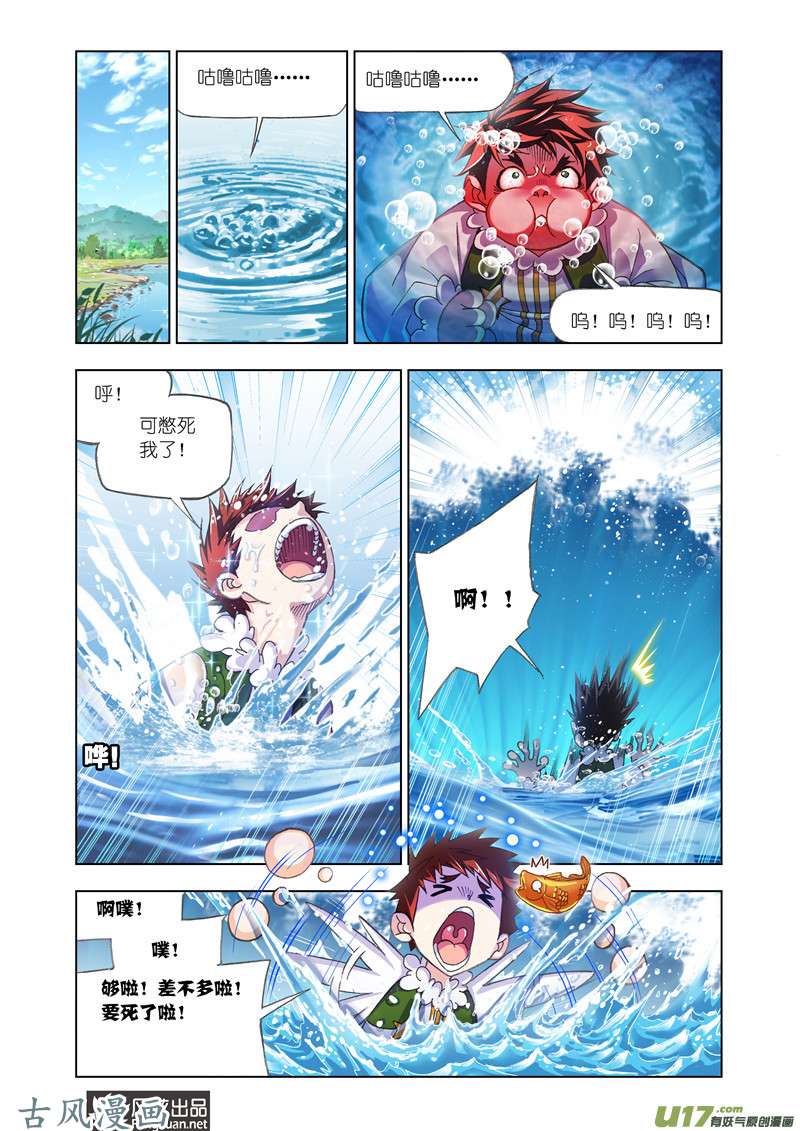 斗罗大陆317 海神岛（2）