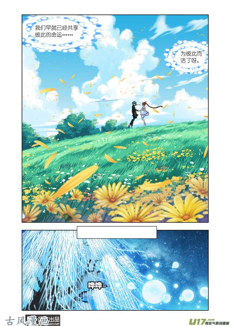 斗罗大陆319 解开封印（2）