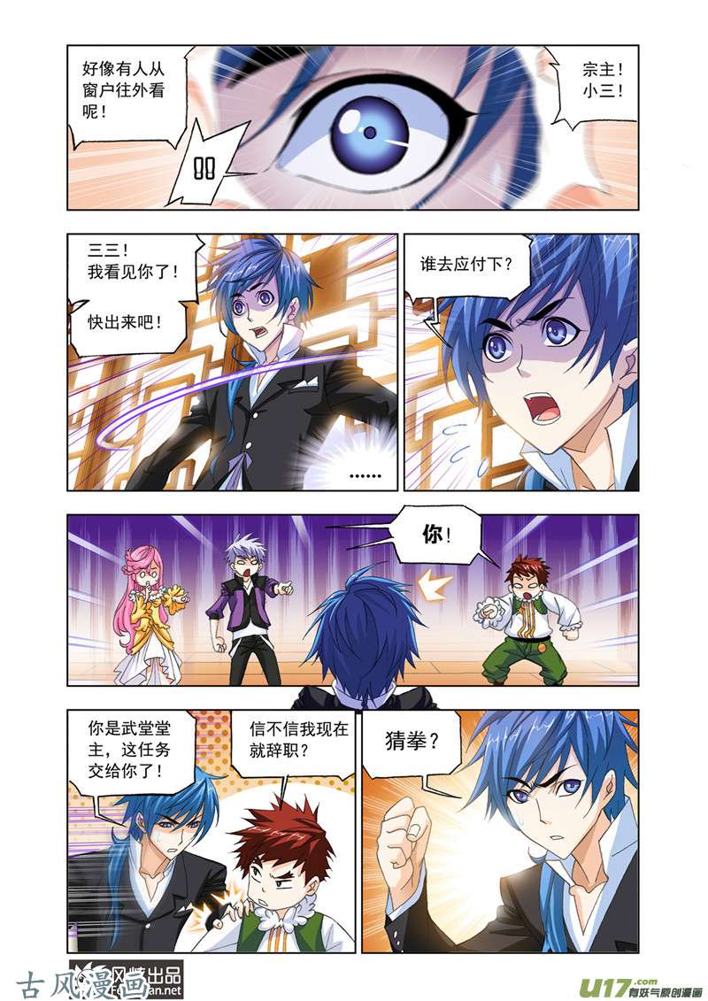 斗罗大陆323 随行海神岛（2）