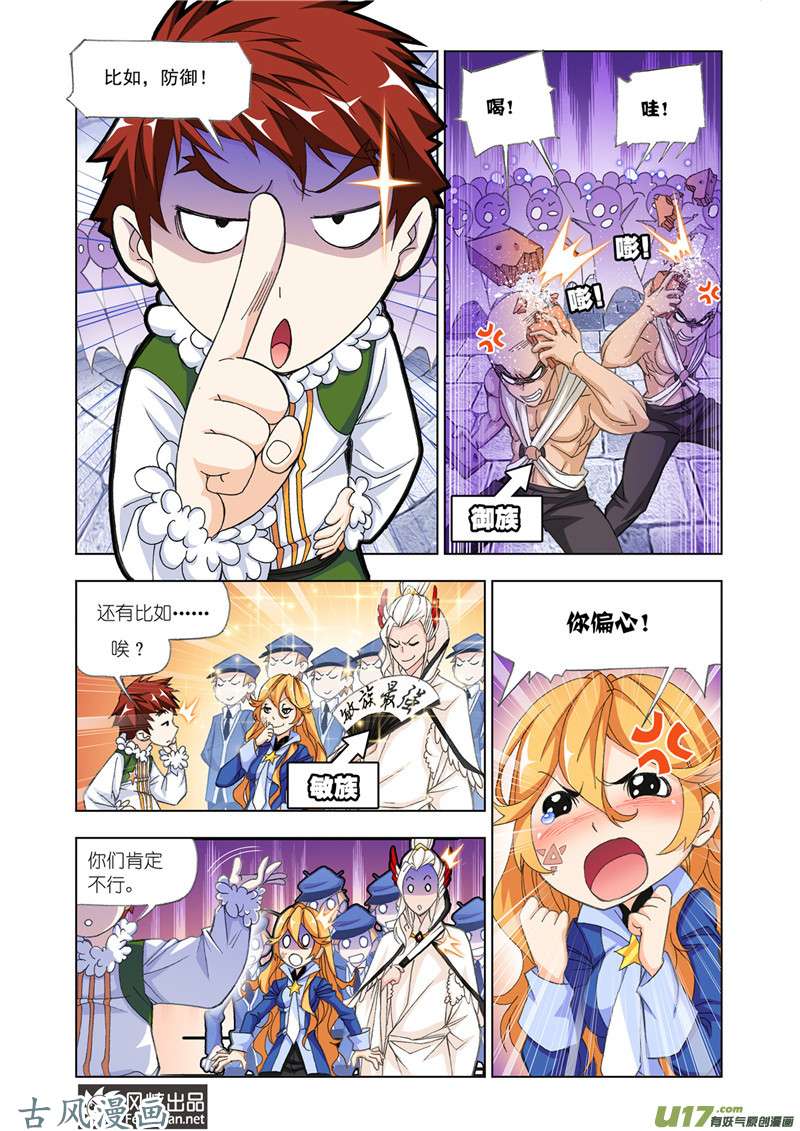 斗罗大陆323 随行海神岛（2）