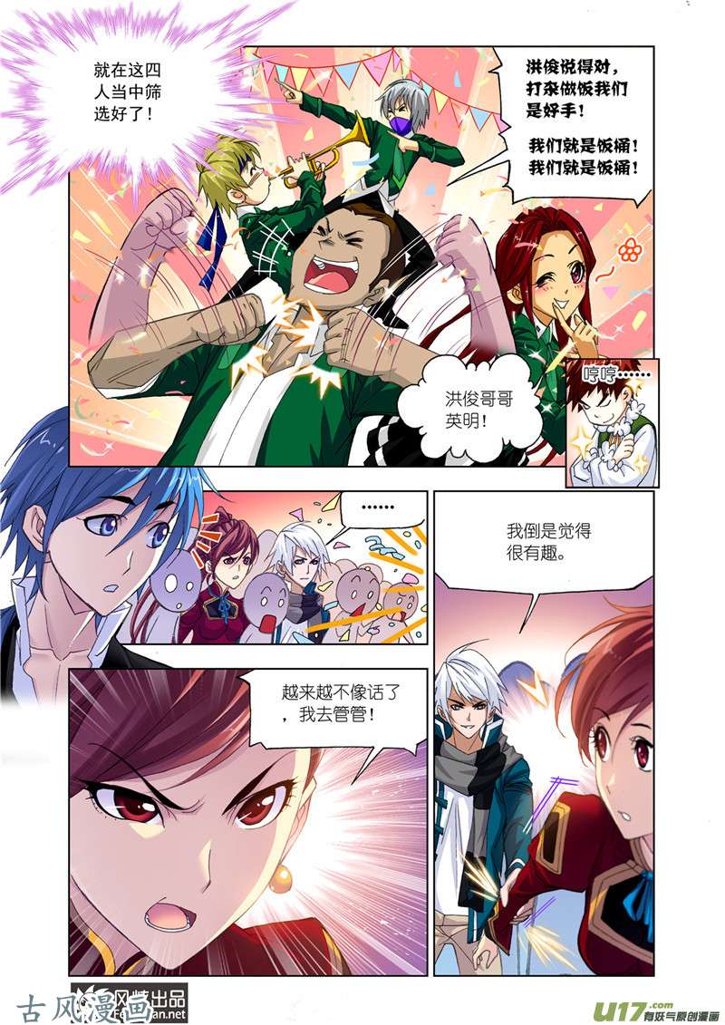 斗罗大陆323 随行海神岛（2）