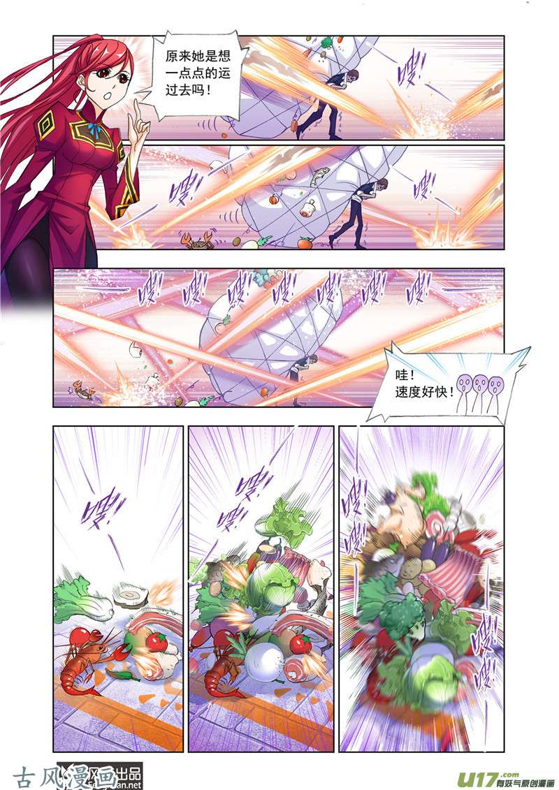 斗罗大陆325 厨师大赛（2）