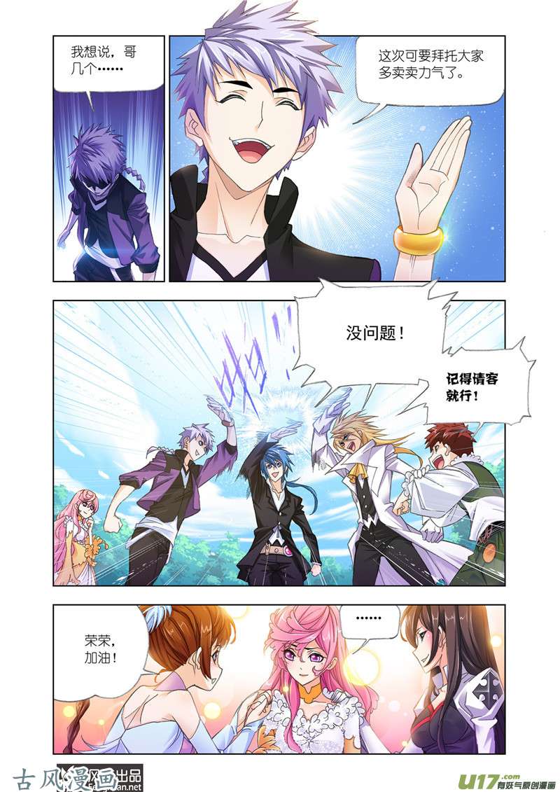 斗罗大陆328 对战巅峰斗罗（1）