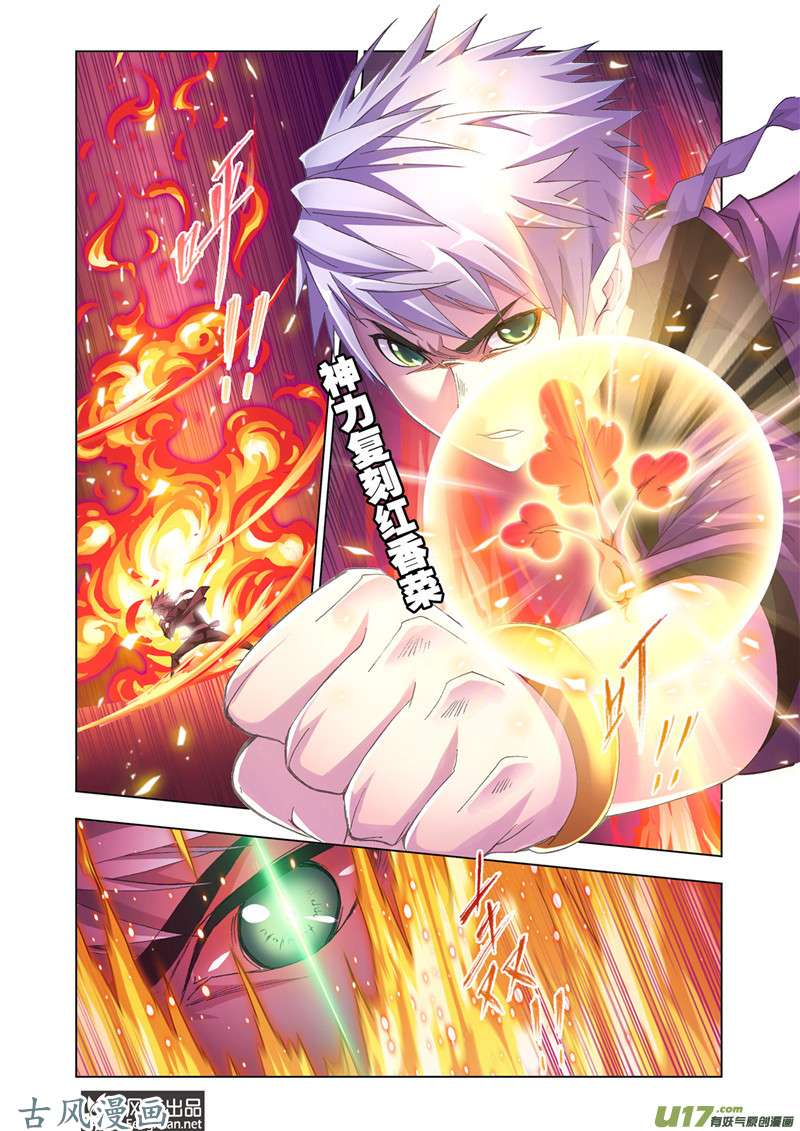 斗罗大陆331 对战巅峰斗罗（4）