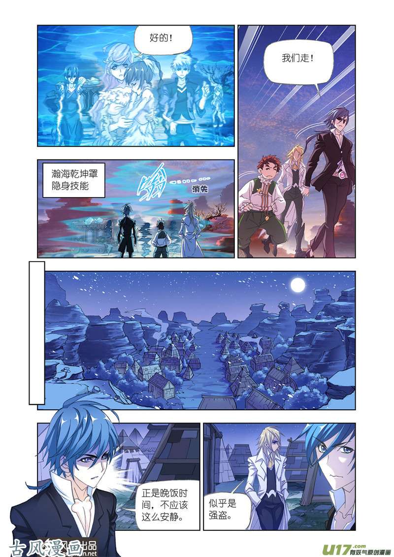 斗罗大陆334 嗜血狼盗（1）