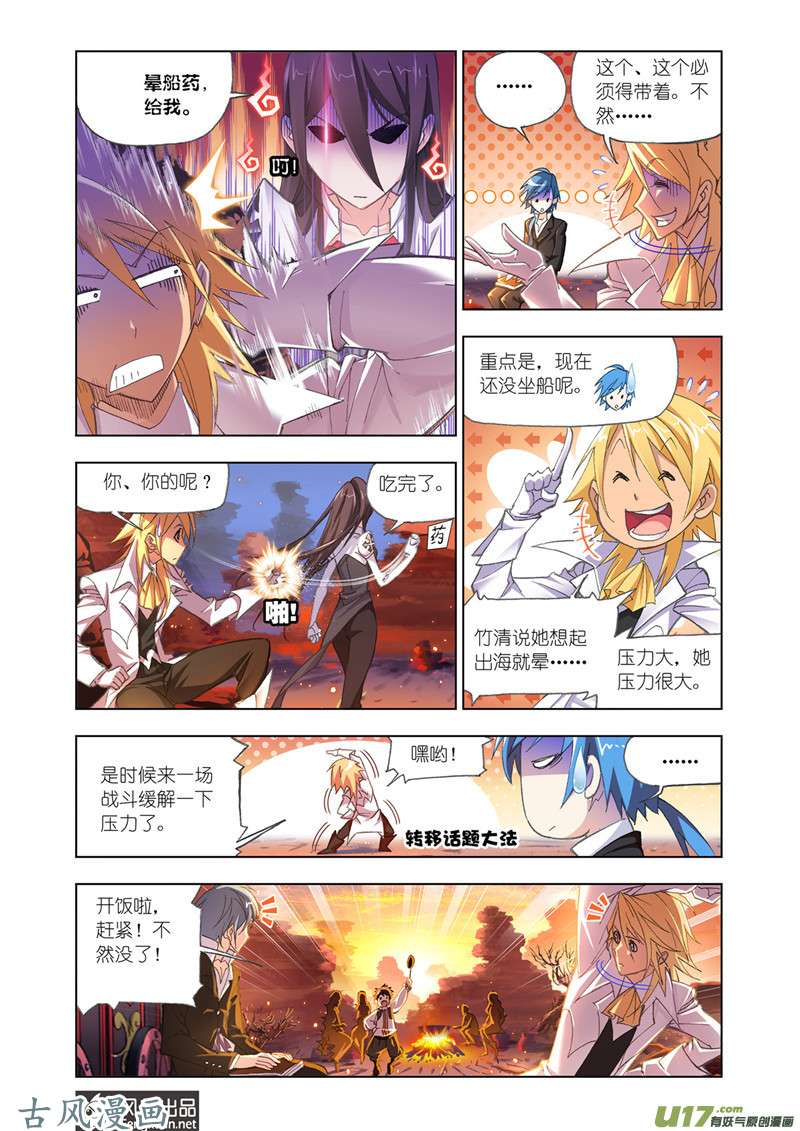 斗罗大陆334 嗜血狼盗（1）