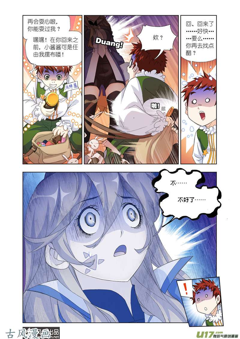 斗罗大陆334 嗜血狼盗（1）