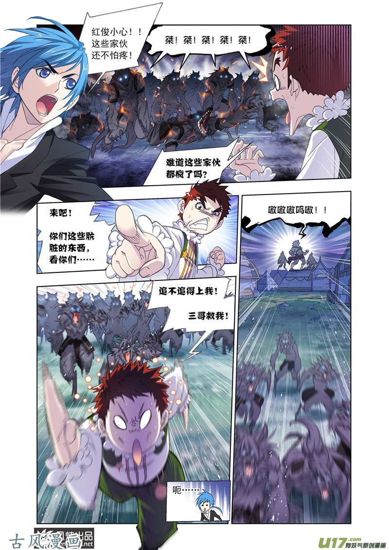 斗罗大陆336 西行（1）