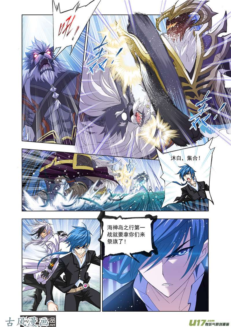 斗罗大陆338 一千零一夜（1）