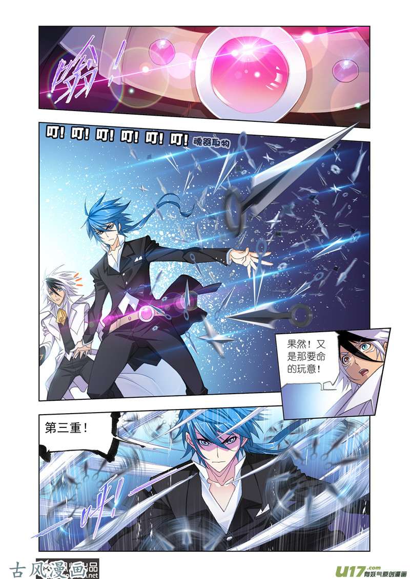 斗罗大陆338 一千零一夜（1）