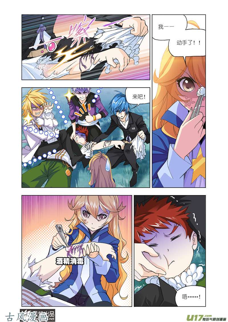 斗罗大陆340 沉香救火（1）