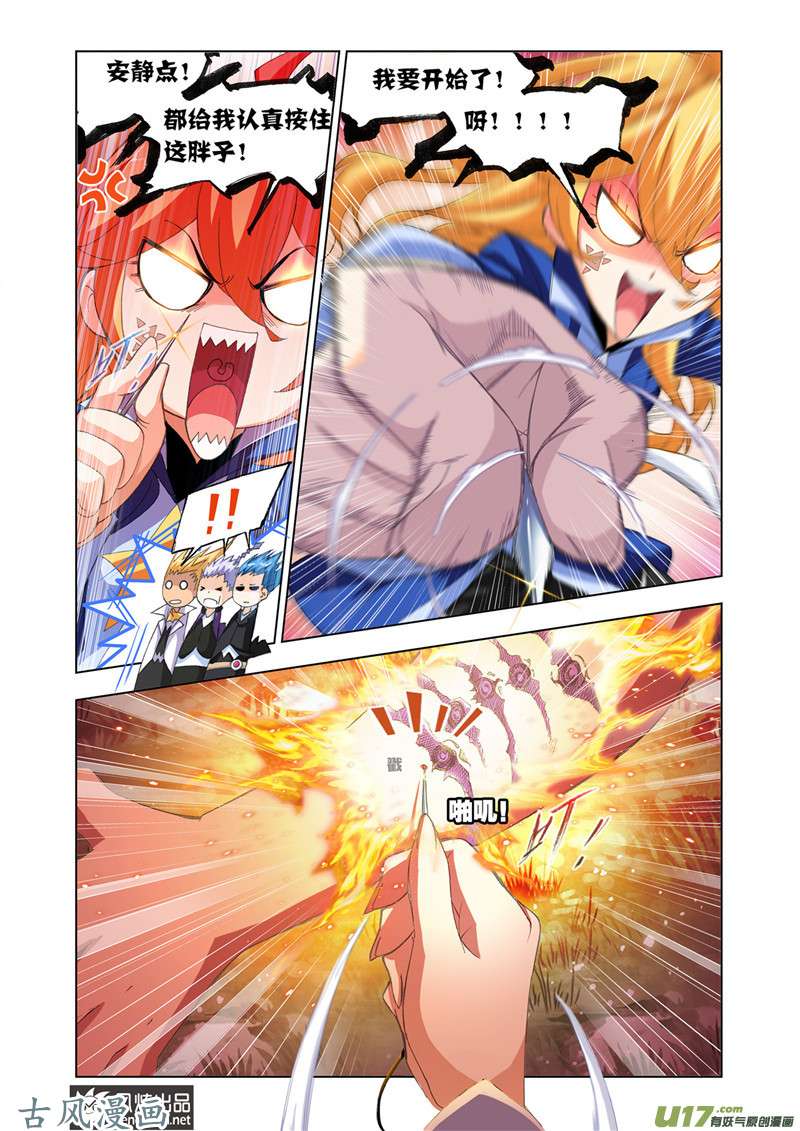 斗罗大陆340 沉香救火（1）