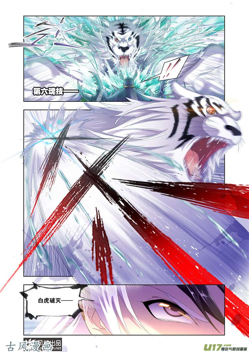 斗罗大陆346 大战海魂师（3）