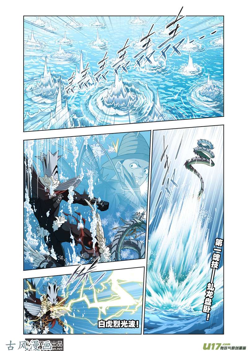 斗罗大陆348 大战海魂师（5）