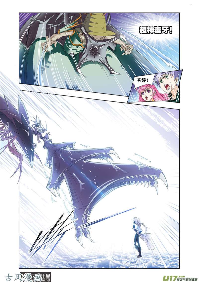 斗罗大陆348 大战海魂师（5）