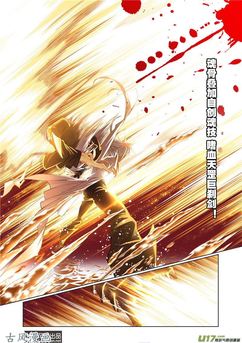 斗罗大陆348 大战海魂师（5）